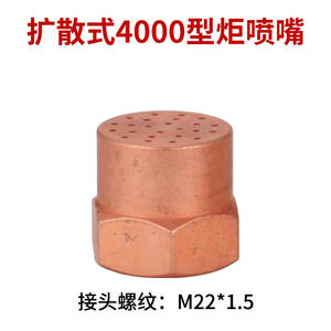 Boquilla de soldadura de cobre roscada con difusor concentrado para aplicaciones de calentamiento por llama - Product Image 3