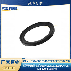 Crankshaft Front Oil Seal 1614085980 0514C8 for Peugeot Citroen 1.6T Engine <b>Silicone</b> <b>Rubber</b> New Replacement Part - Product Image 5