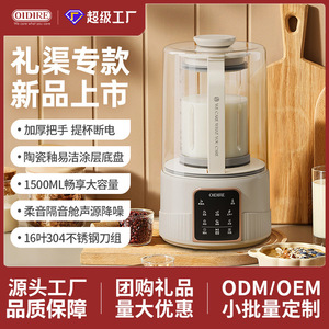 OIDIRE Machine à lait de soja multifonctionnelle, mixeur domestique entièrement automatique, grande capacité de 1,5 L, robot culinaire sans filtre - Product Image 4