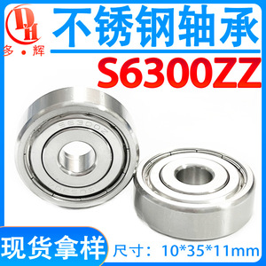 Roulements en acier inoxydable S6300 étanches et résistants aux acides 6301 6302ZZ 304 420 à faible bruit et faiblement magnétiques, spécialement conçus pour les acides - Product Image 5