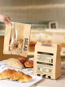 SOS Paper <b>Bag</b> Kraft Paper <b>Bread</b> <b>Bags</b> Oil-proof <b>Bread</b> <b>Bags</b> for Bakery Cookies Pastries with Window and Twist Tie - Product Image 1