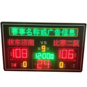 Marcador Electrónico de Baloncesto de 2m de Longitud, Pantalla Resistente para Mostrar Puntuaciones en Deportes de Interior con Puntuaciones de Equipos y Temporizador - Product Image 2