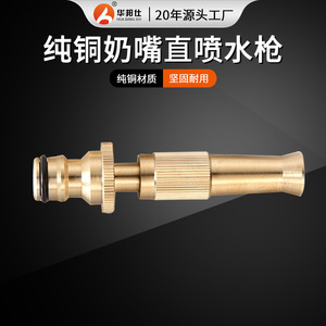 Copper Manual <b>Sprayer</b> High Pressure Garden Watering Car Wash Tool Tap Water Compatible - Product Image 4