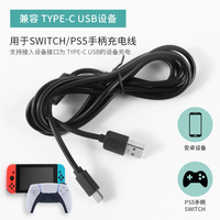 Câble de charge Type-C de 2 mètres pour PS5, Xbox Series, Switch, câble de charge de données pour manette PlayStation 5, câble USB