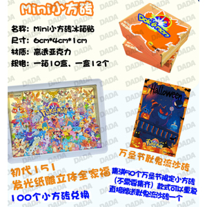 Giáng sinh pokemined Trung Quốc gengar truyện tranh nghệ thuật mini Acrylic tem nam châm gạch kinh doanh Bộ sưu tập thẻ trò chơi Booster mù hộp - Product Image 2