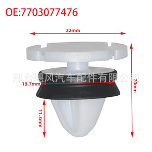 คลิปยึดแผงประตูรถยนต์ Hurricane Auto Parts รุ่น 95508766 สำหรับ Citroen Peugeot Renault Vauxhall ใช้สำหรับยึดตกแต่งภายใน - Product Image 2