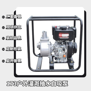 Bomba de Agua Autocebante de 2 Pulgadas, Motor Diésel de 5 Caballos de Fuerza, Bomba de Riego y Drenaje Agrícola de 3 Pulgadas, Bomba de Riego Hidropónico - Product Image 5