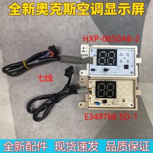 AUX Air Conditioner Display Board X62 LC-013 <b>Control</b> Panel Receiver Module 7 <b>Wire</b> Durable Plastic Part 102003 - Product Image 5