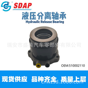 Rodamiento de Desembrague Hidráulico Sdap 510001910 510001920 para Tractores John Deere - Product Image 2