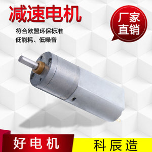 มอเตอร์เกียร์ขนาดเล็ก KC-GM20-180SH แบบแปรงถ่าน DC สำหรับเครื่องจ่ายของอัตโนมัติ - Product Image 4