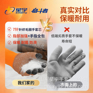 Gants de sécurité Xingyu FD380 L résistants au froid et à l'abrasion, en coton, pour la construction et la manutention frigorifique - Product Image 5