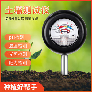 Medidor de Suelo 4 en 1: pH, Humedad, Luz y Fertilidad para Jardín, Césped y Huerto - Product Image 4