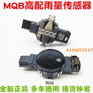 Rain <b>Sensor</b> <b>Light</b> <b>Sensor</b> 81D955547 <b>For</b> Volkswagen Skoda MQB Models Automatic Rain Detection Headlights Replacement Part - Product Image 4