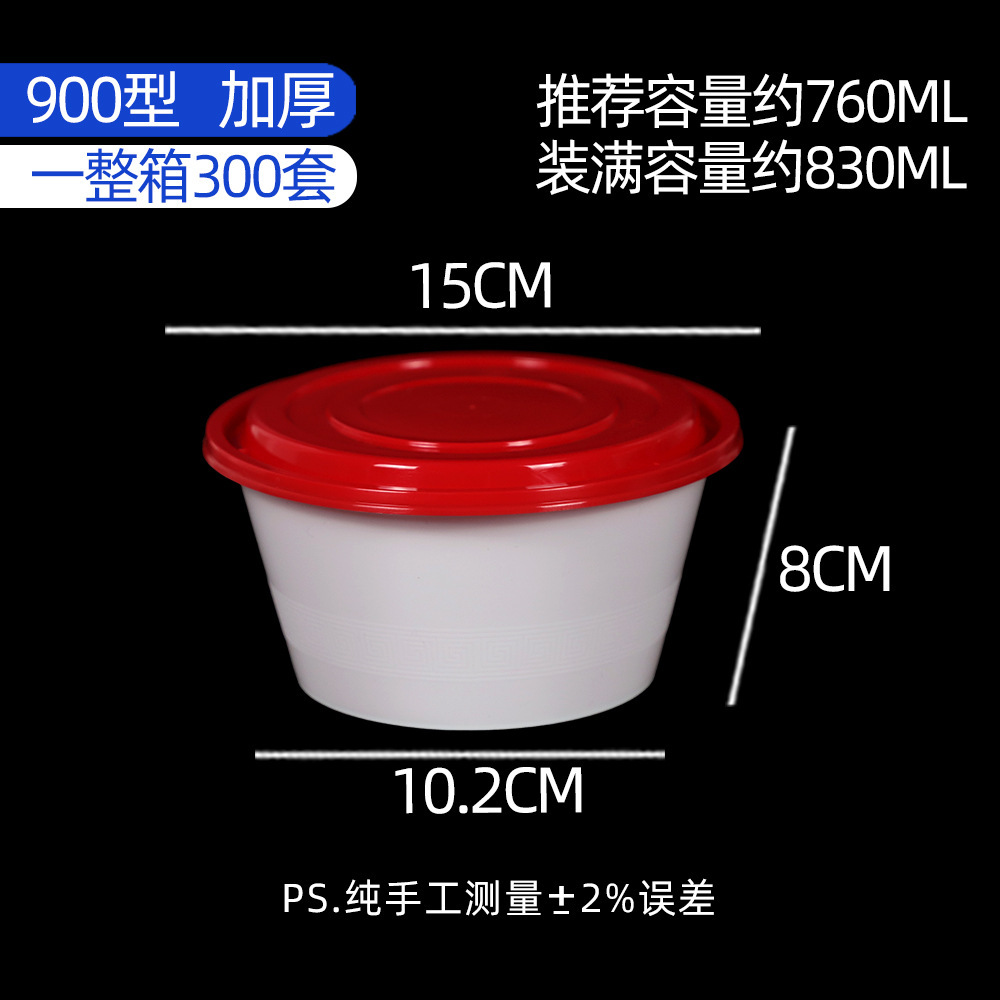 American-style bowl, 900ml, red and white [300 sets]