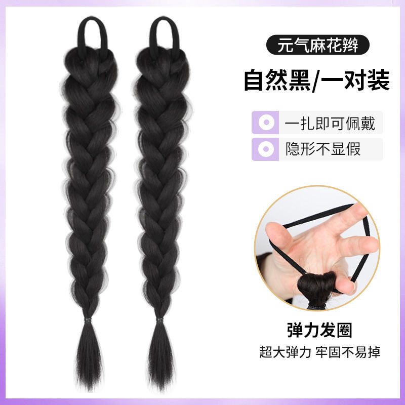 Tresses en arête de poisson [Noir naturel] - Une paire