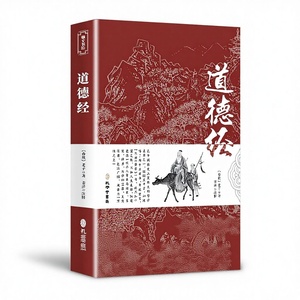 Tao Te Ching Laozi Edición Original con Explicaciones Vernáculas, Anotaciones y Notas Fonéticas - Obras Completas en Pergamino <span class=keywords><strong>de</strong></span> Seda con Texto Blanco - Product Image 1
