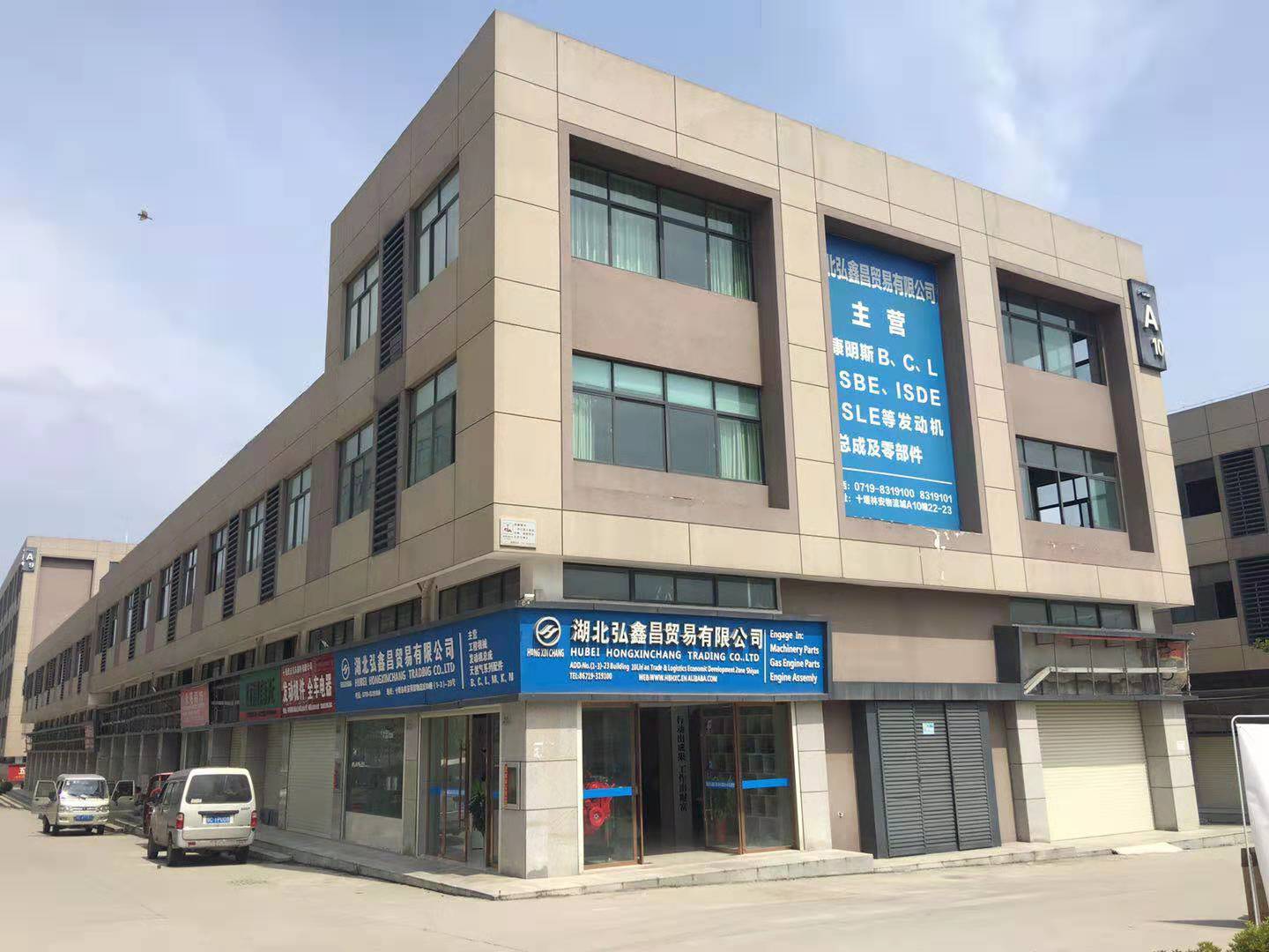 Hubei Hongxinchang Trading Co., Ltd. logo