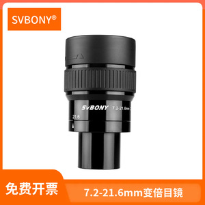 Svbony Zoom Eyepiece 7.2-21.6mm 1.25 Inch For Astronomical Telescope - Product Image 5