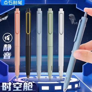 Bolígrafo Neutral DianShi de 0.5 mm, Escritura Suave y Silenciosa, para Oficina y Escuela, Cuerpo de Plástico, Diseño de Cápsula del Tiempo - Product Image 3
