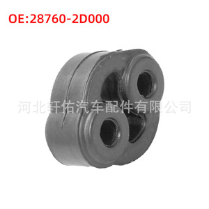 Xuanyou Auto Parts Rubber <b>Buffer</b> <b>Pad</b> Clip 287602D000 For Hyundai Elantra Kia Tucson Exhaust Pipe Hanger - Product Image 2