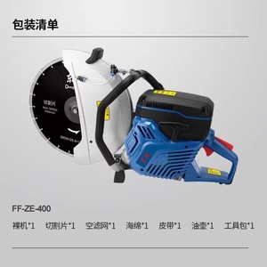 Dongcheng Concrete Cutter 400mm 4300r/min Gasoline Engine <b>Stone</b> <b>Cutting</b> <b>Machine</b> - Product Image 2