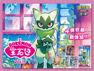 Nuevo Lanzamiento: Paquete de Gemas de Pokémon TCG Vol.5, Versión China, Caja Sellada, Envío Rápido - Product Image 2