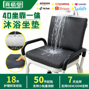 Compassionate Care Shower Chair Cushion <b>With</b> Backrest 40x30x5cm Black Non Slip Quick Dry Washable Seat And <b>Back</b> Support - Product Image 5