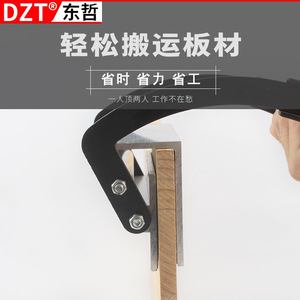 Pince de levage pour planches en bois Dzt, en alliage d'aluminium, portable, robuste, pour une seule personne, outil de déménagement domestique - Product Image 1