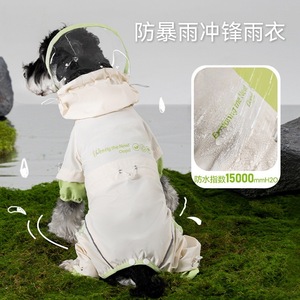 Impermeable para Perros, Cobertura Total, Ajustable, Reflectante, Resistente al Viento, para Perros Pequeños y Medianos - Product Image 1