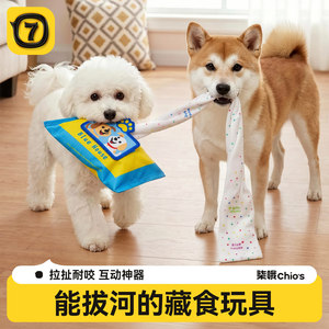 กล่องทิชชู่รูปสุนัขแสนน่ารัก ของเล่น QW10499 กล่องเก็บอาหารแบบอินเทอร์แอคทีฟ ของเล่นเสริมพัฒนาการสำหรับทุกช่วงวัย - Product Image 4