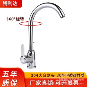 ก๊อกน้ำห้องครัวสแตนเลสแบบมือจับเดี่ยว 304 ชุบไฟฟ้า ติดตั้งบนเคาน์เตอร์ ทันสมัย หมุนได้ 360 องศา - Product Image 4