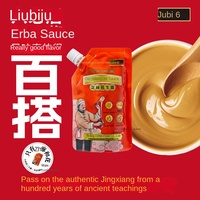 Sauce Liubiju Old Beijing 28, sauce épicée au sel, assaisonnement pour viande Shabu, jus de sésame, cacahuète, sauce pour restaurant Hot Pot, sachet de 158g