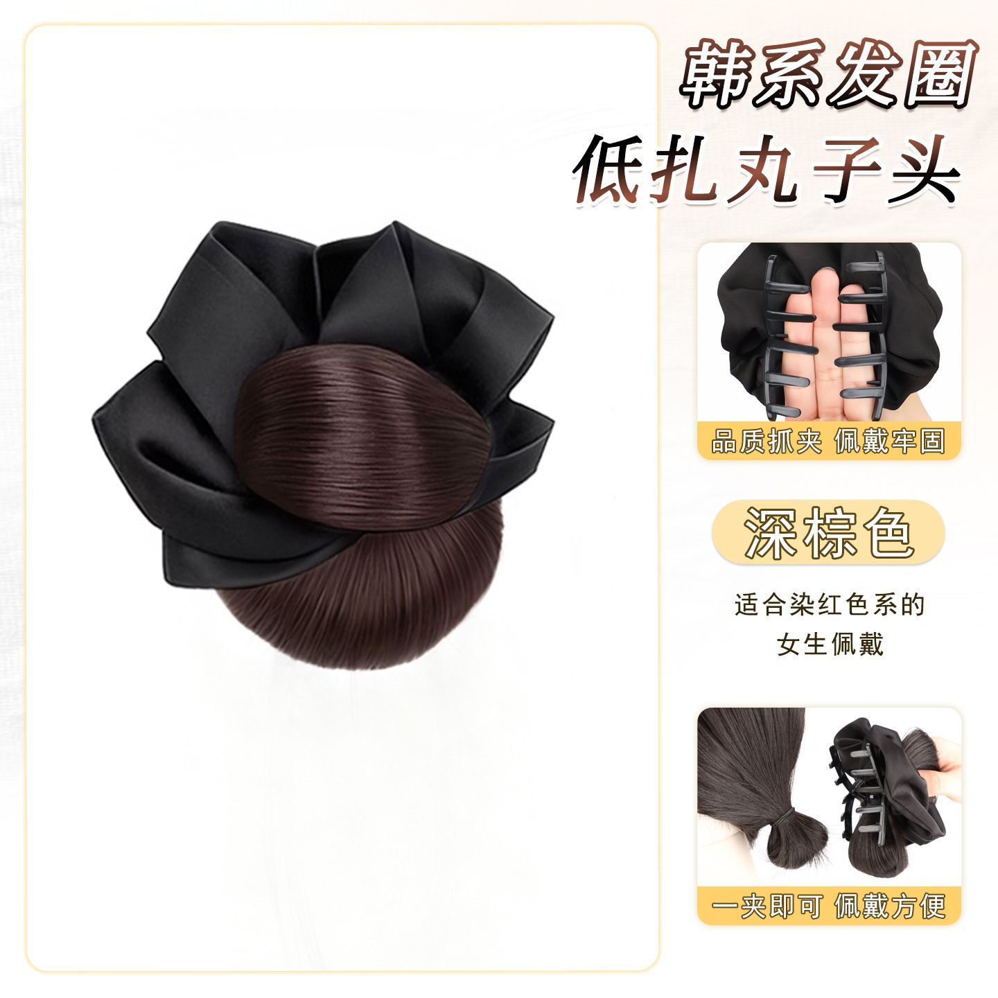 HJ208 [Marrón oscuro] Corbata para el cabello negra