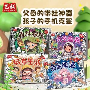 Set di Libri <span class=keywords><strong>da</strong></span> <span class=keywords><strong>Colorare</strong></span> Creativi con 4 Temi: Foresta, Sottoacqua - Educativi, Fai-<span class=keywords><strong>da</strong></span>-Te, Disegno a Mano, Pagine Extra Large 8K - Product Image 3