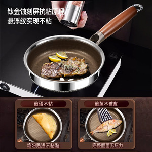 Sartén pequeña Kengqiang de acero inoxidable 316L con revestimiento antiadherente de titanio para huevos y comida de bebé - Product Image 3