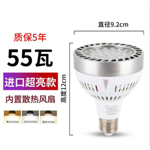 LED Track Spotlight E27 220V 30000H Hotel Commercial Lighting Bright Light Source - Product Image 5