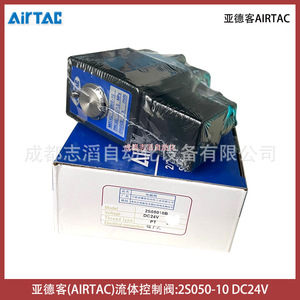 โซลินอยด์วาล์วแอร์แทค 2S050-10B DC24V 1/4 นิ้วพอร์ตควบคุมของเหลวอุณหภูมิปกติ - Product Image 1