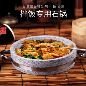 Stone Food Deep Stone Pot Round High Temperature Resistant Crack Resistant For Korean Bibimbap Hot Food Display - Product Image 3