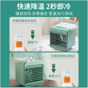 Mini refroidisseur d'air USB, ventilateur de bureau portable, fonctionnement silencieux 30dB, humidificateur à refroidissement par eau pour la maison et le bureau - Product Image 4