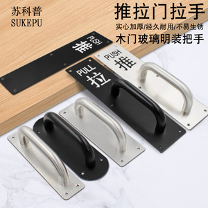 Poignée de porte en acier inoxydable Jin Aoding, noir brossé, style moderne minimaliste, pour portes en bois et en verre, plaque de poussée/tirage - Product Image 4