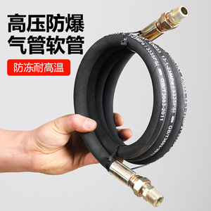 Juba High Pressure <b>Rubber</b> <b>Hose</b> 4 1 Inch Wire Braided Air Compressor Pipe Anti Burst Heat Resistant - Product Image 2