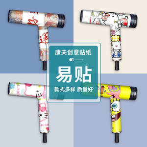 Confu Hair Dryer Sticker PVC Protective <b>Film</b> Cartoon Design Easy Apply - Product Image 1