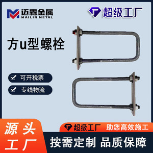U-bolt M6 Heavy Duty Clamp Customizable Length For General Industry - Product Image 3