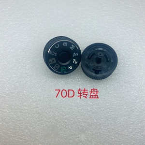 Nuevo dial de modo para piezas de reparación Canon 70D - Product Image 2