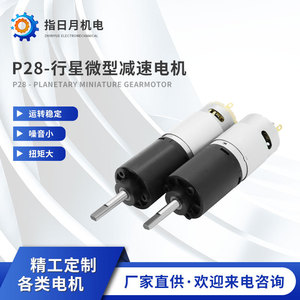 Motorreductor Planetario Trifásico Zhiri Yue Pa28 con Relación de Transmisión 19:1 para Motores de CA - Product Image 5