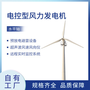 Wind <b>Generator</b> 30KW 48V 3.0m/s Start Wind Speed For Home And Engineering Use - Product Image 5