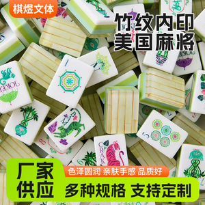Portable Outdoor American Mahjong Set Bamboo Pattern and Inner Printed Wholesale <b>Gambling</b> Table for Hand Play - Product Image 2