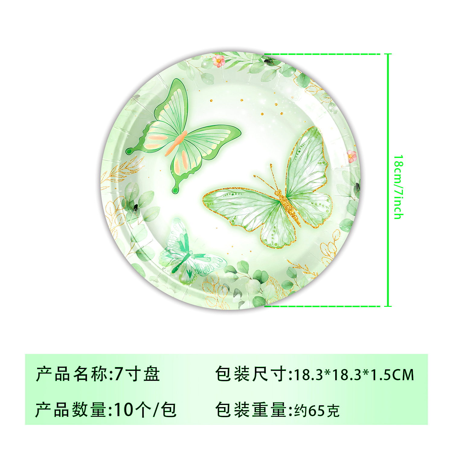 7 pouces plaque 10 pcs