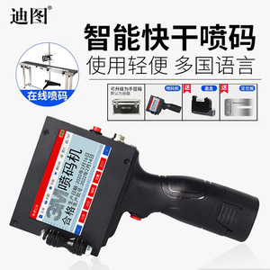 Impresora de Inyección de Tinta Portátil Multilingüe Ditu J130 de Tipo Exportación para Fechas, Patrones, Texto y Códigos QR - Product Image 5