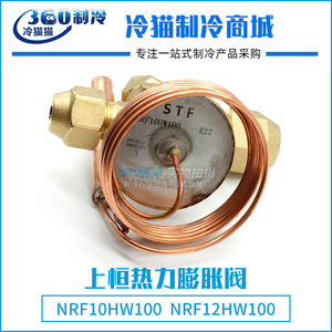 Vanne d'expansion thermique Shangheng NRF10HW100 R22 à équilibrage interne 10 tonnes, pièce de réfrigération - Product Image 5